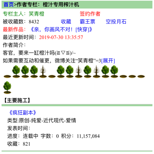 笑青橙