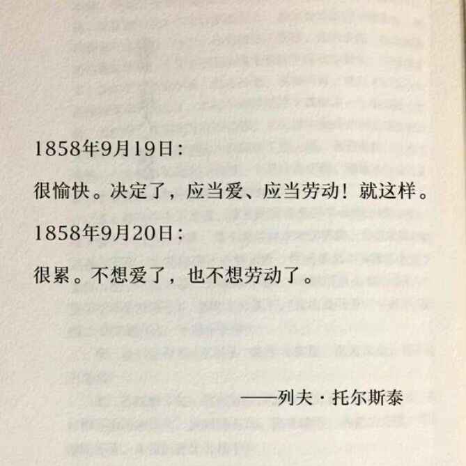 建议收藏的人民日报金句