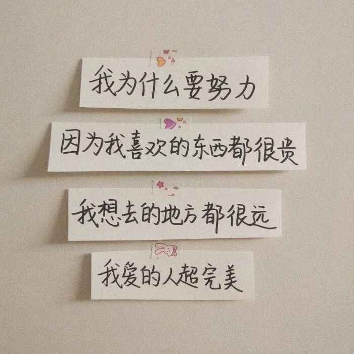 朋友圈三观超正的励志文案