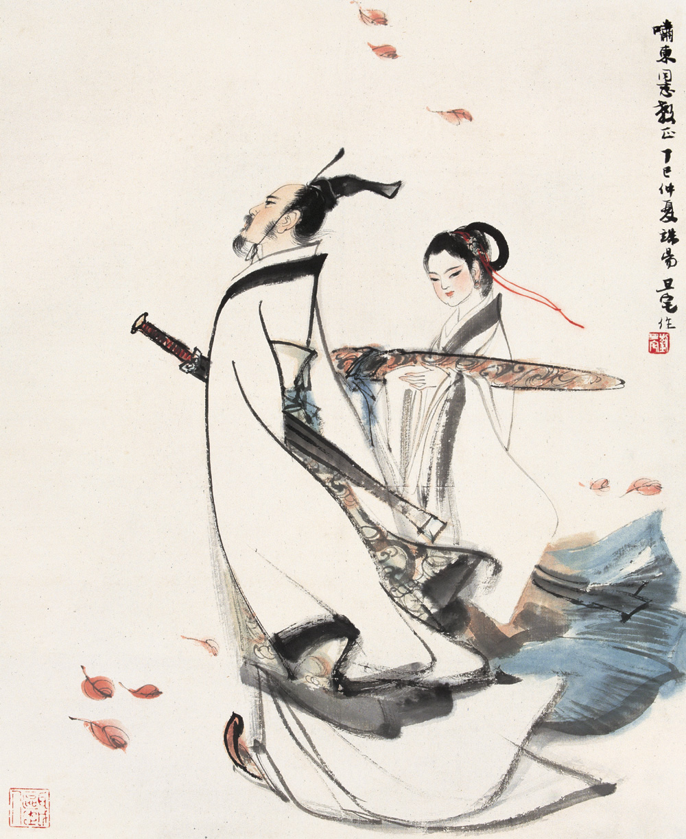 《离骚》