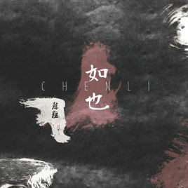 《走马》