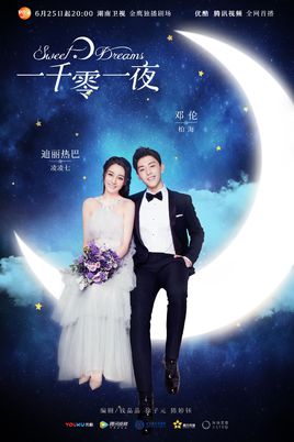 《一千零一夜(电视剧)》