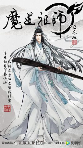 蓝忘机的经典语录