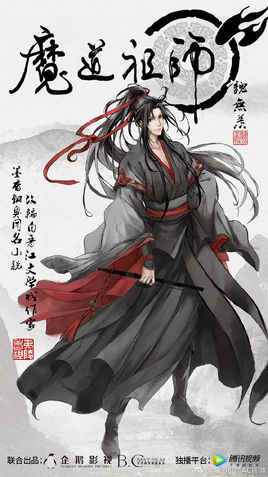 魏无羡的经典语录