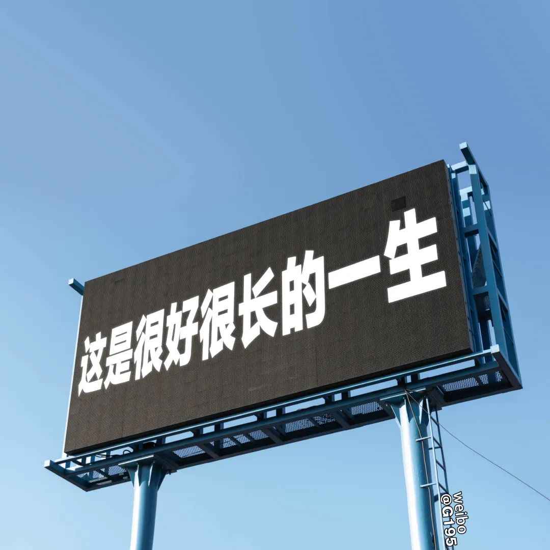 乐观文案 击退负能量