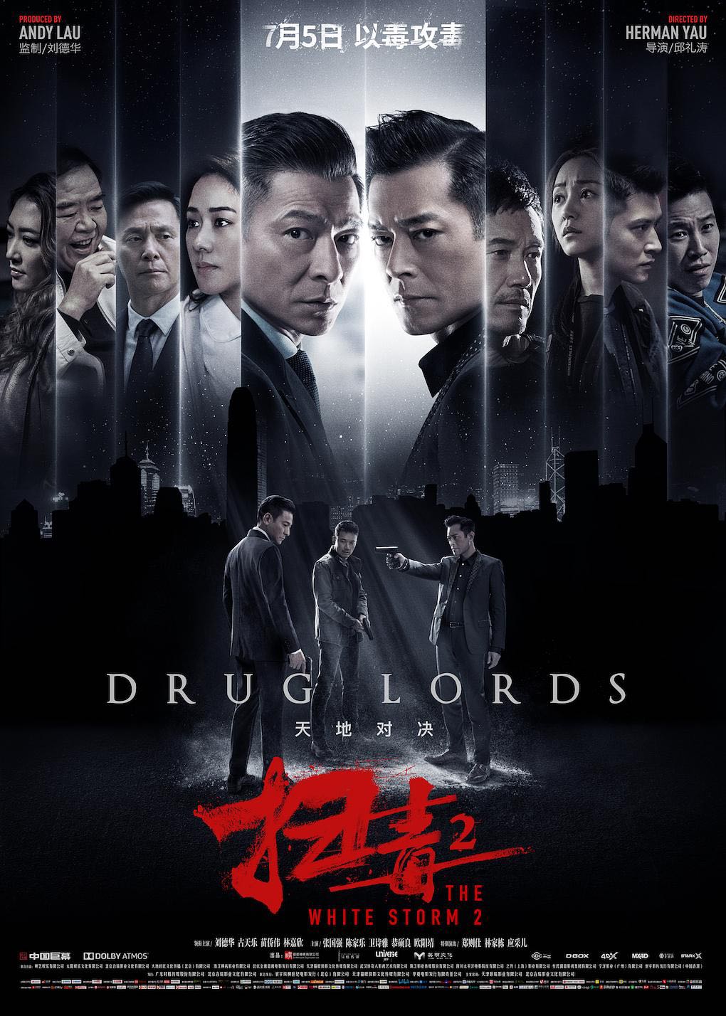 《扫毒2天地对决》