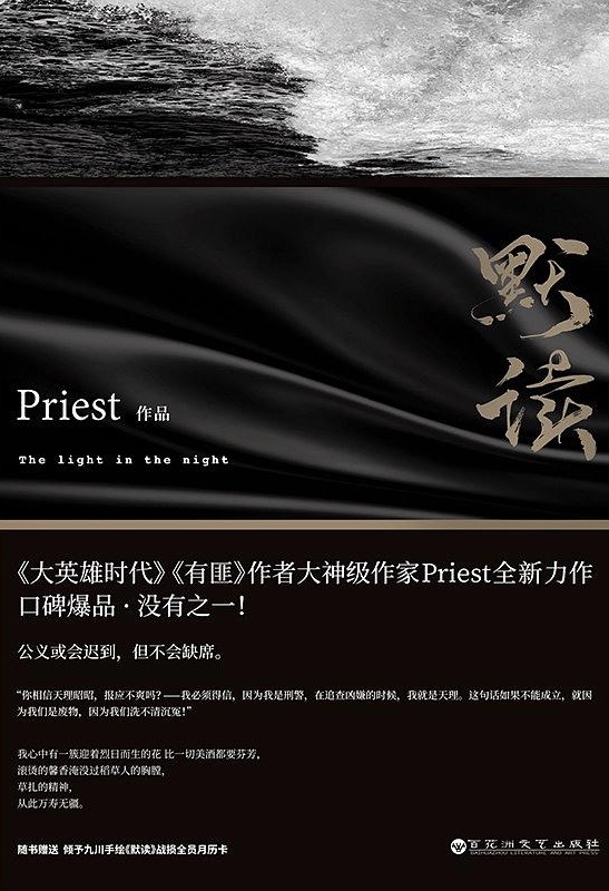 《默读》