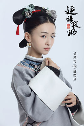 魏璎珞的经典台词