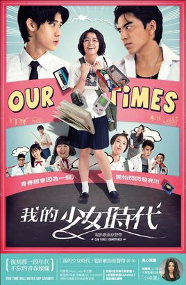 《小幸运》