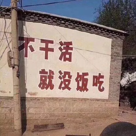 《打工人语录》