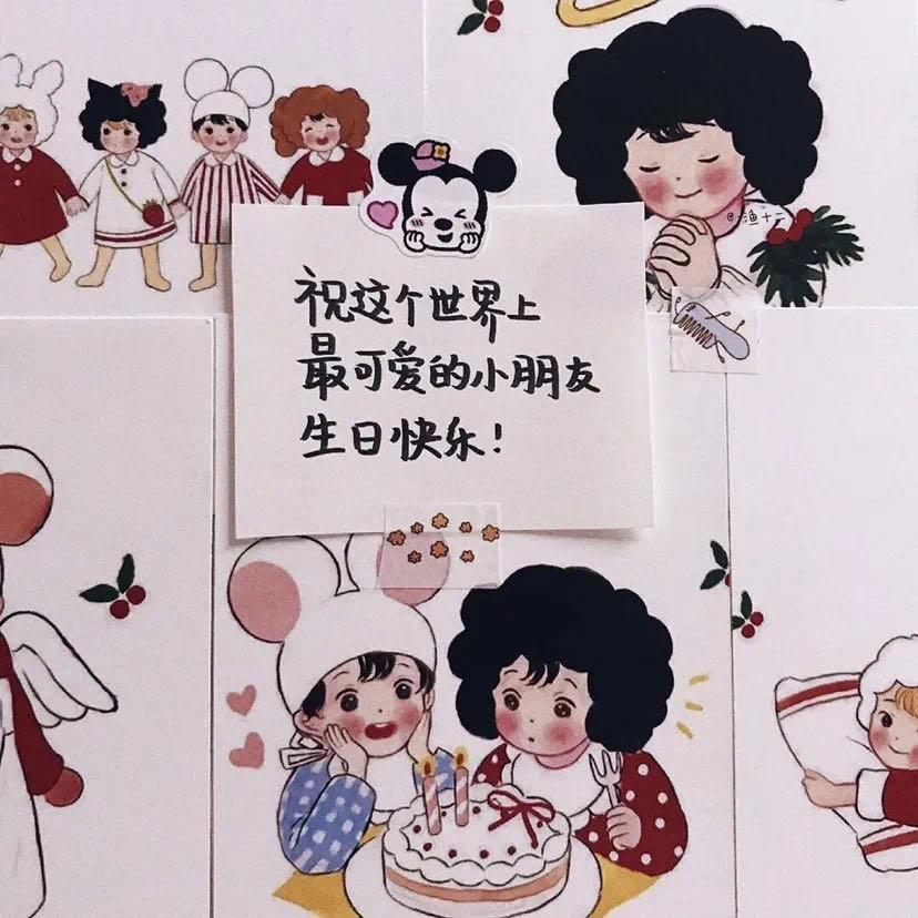 生日文案