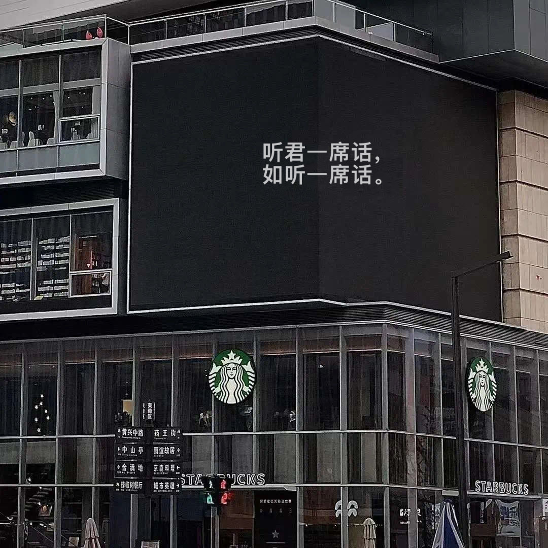 废话文学文案集