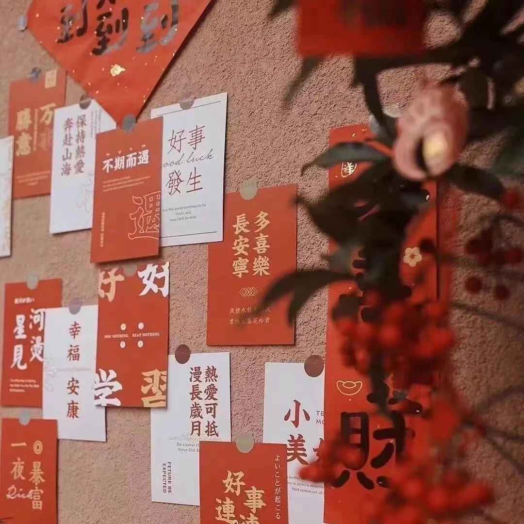 不落俗套的新年问候