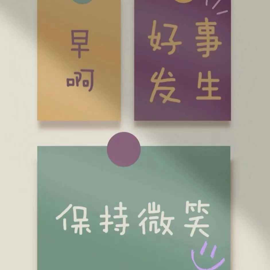 有趣的早安开场白