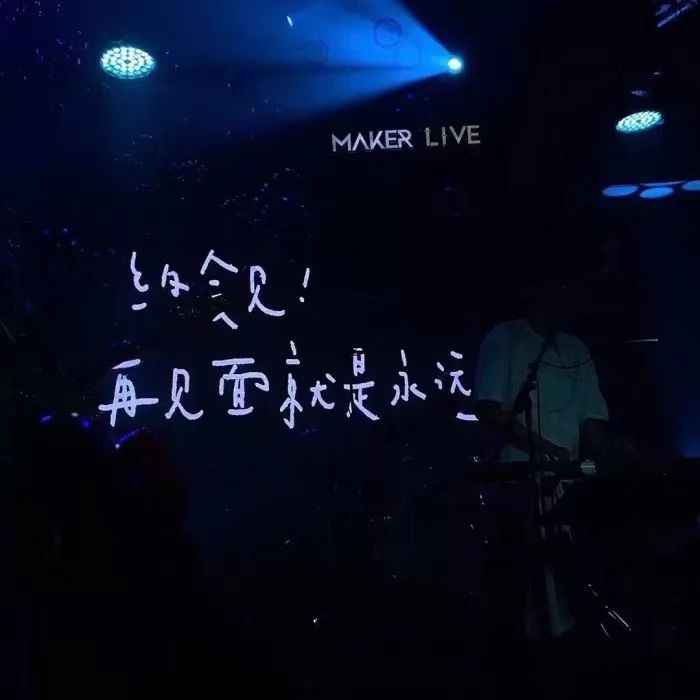 伤感文案